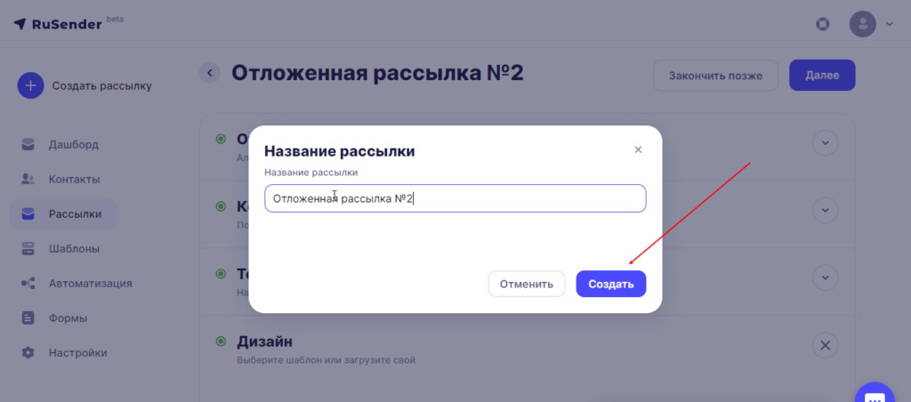 Название для рассылки