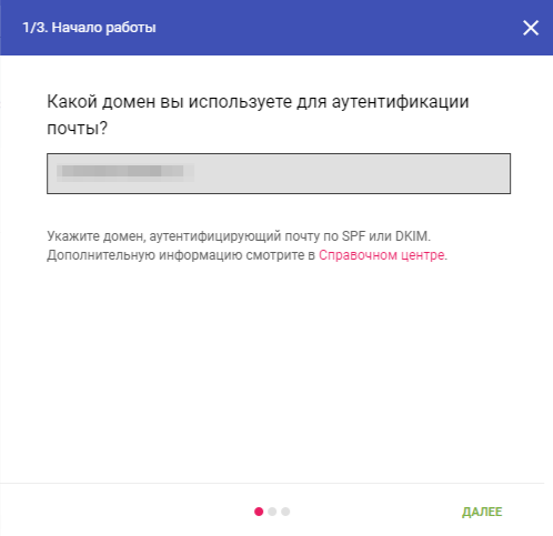 Укажите домен