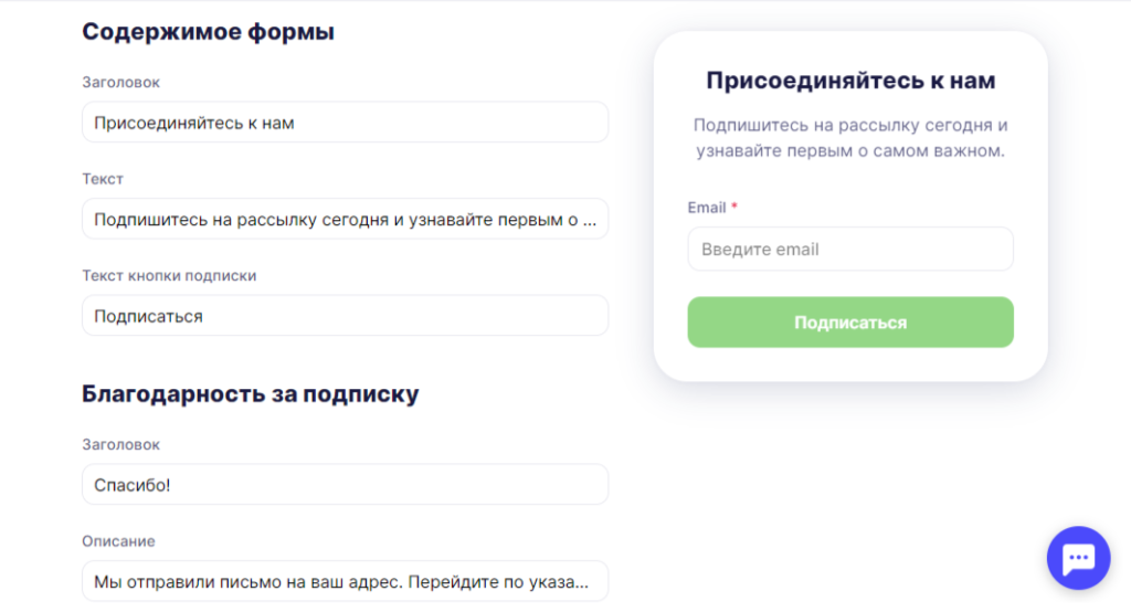 Редактирование содержимого формы
