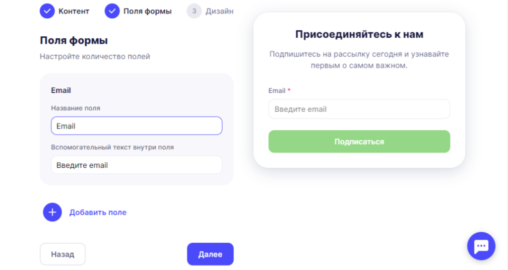 Редактирование полей формы
