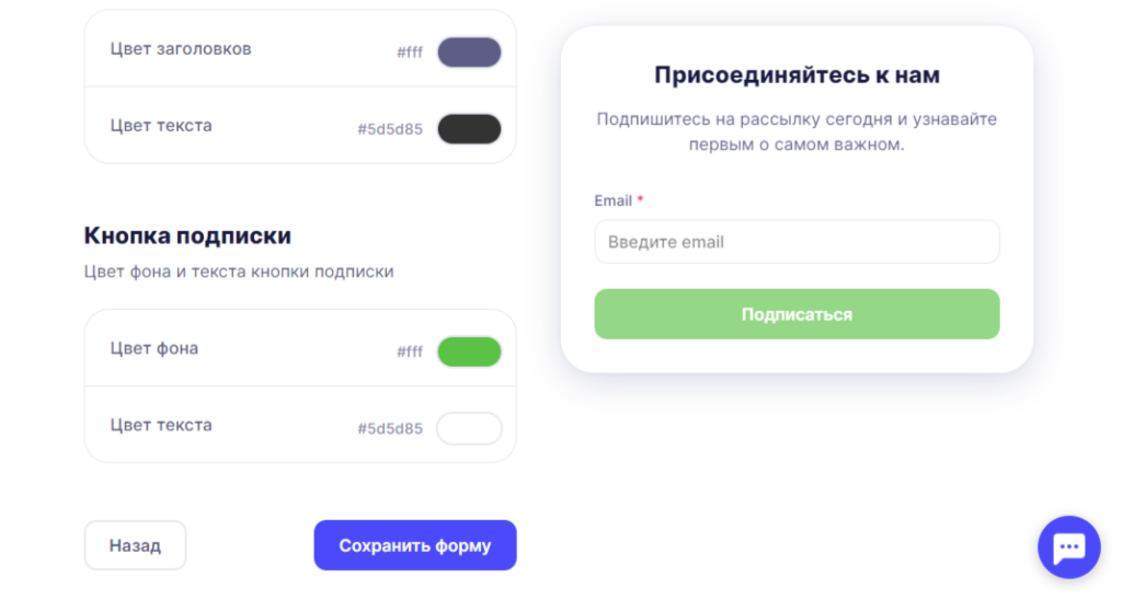 Редактирование дизайна формы