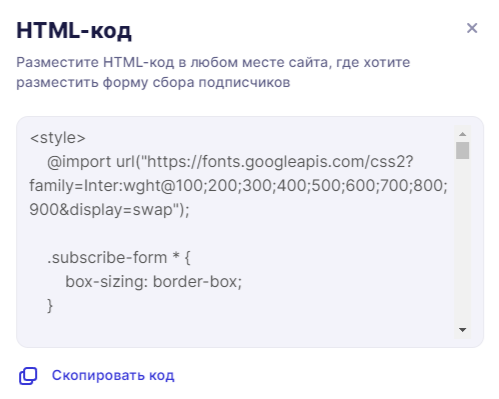Скопируйте HTML-код
