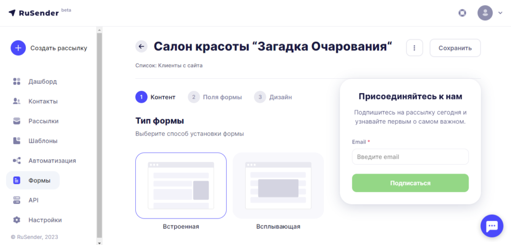Выберите тип формы