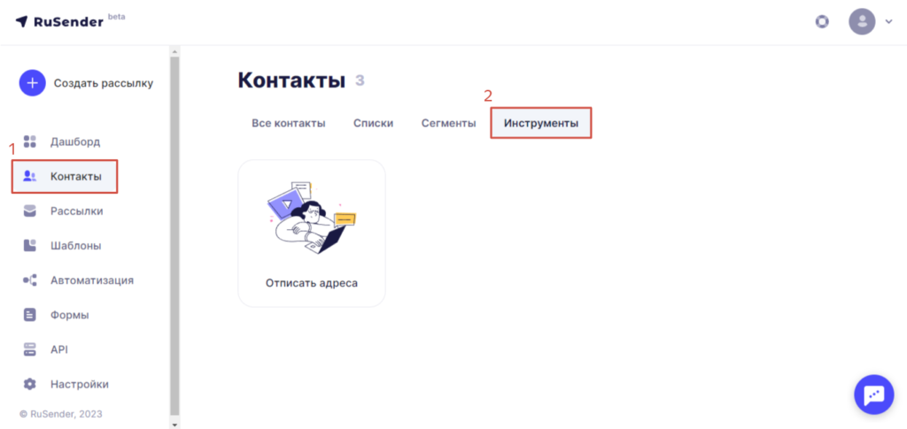 Раздел контакты
