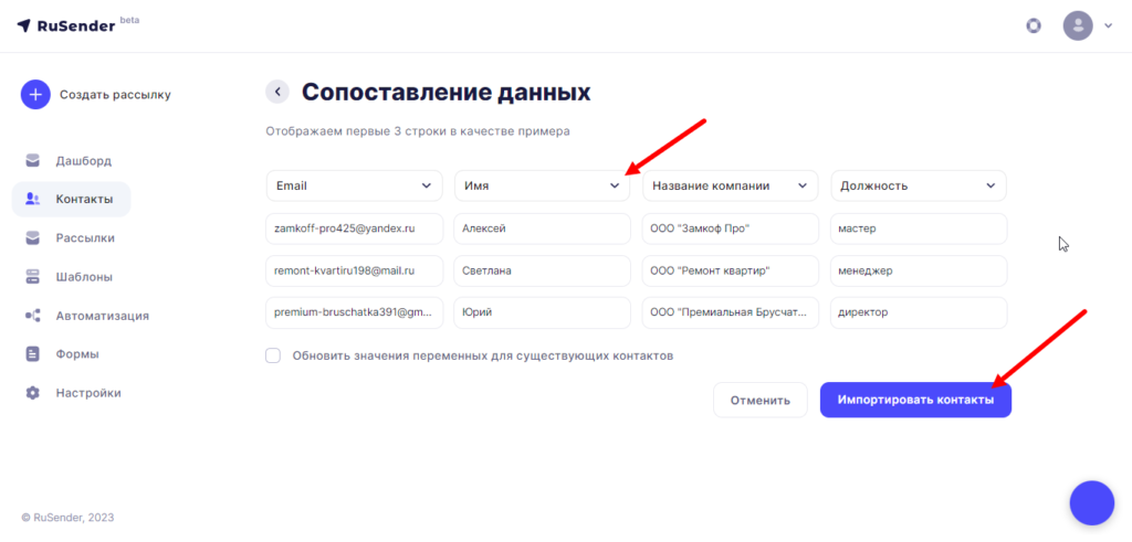 Сопоставление данных
