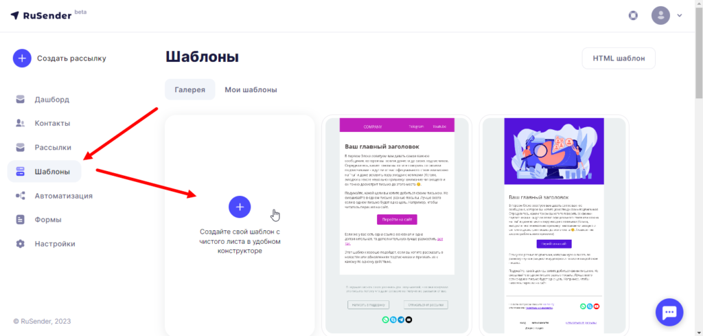 Раздел Шаблоны