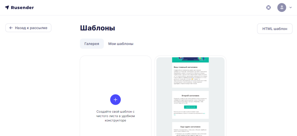 Раздел Шаблоны
