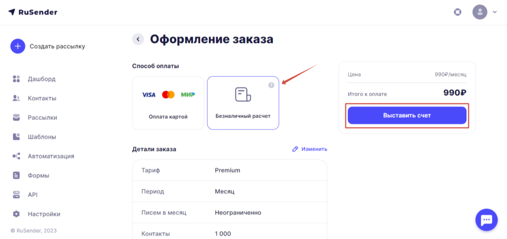 Оформление заказа