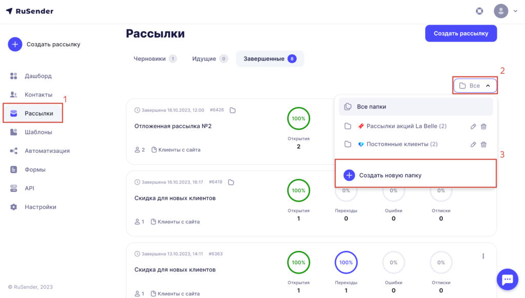 Создание новой папки