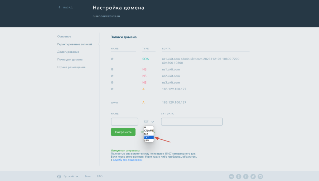 Добавление записей в uKit