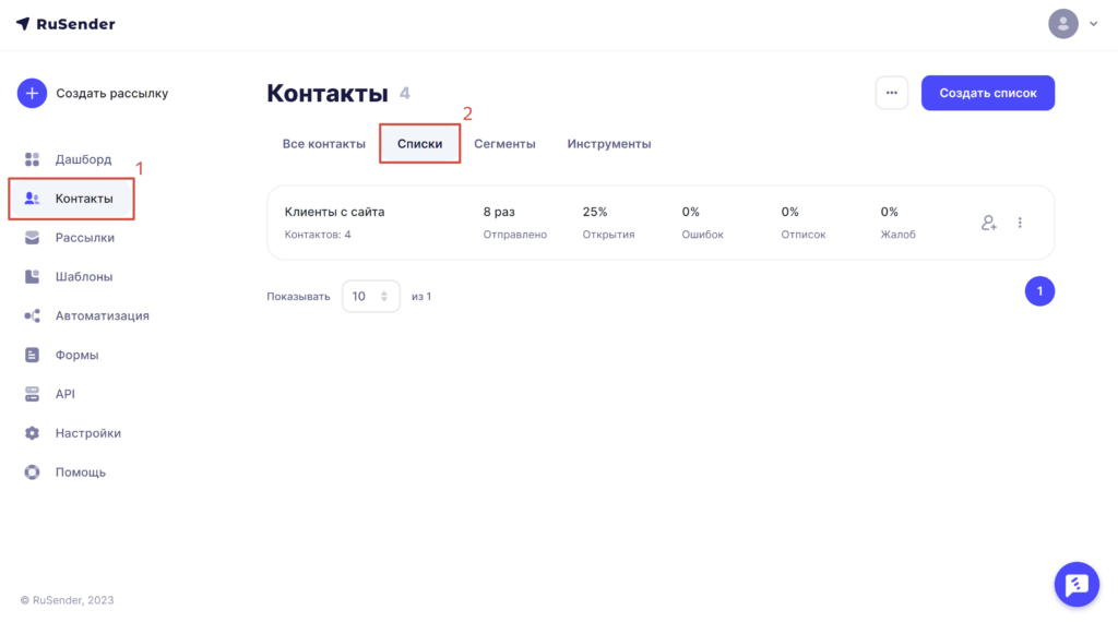 Раздел "Списки"