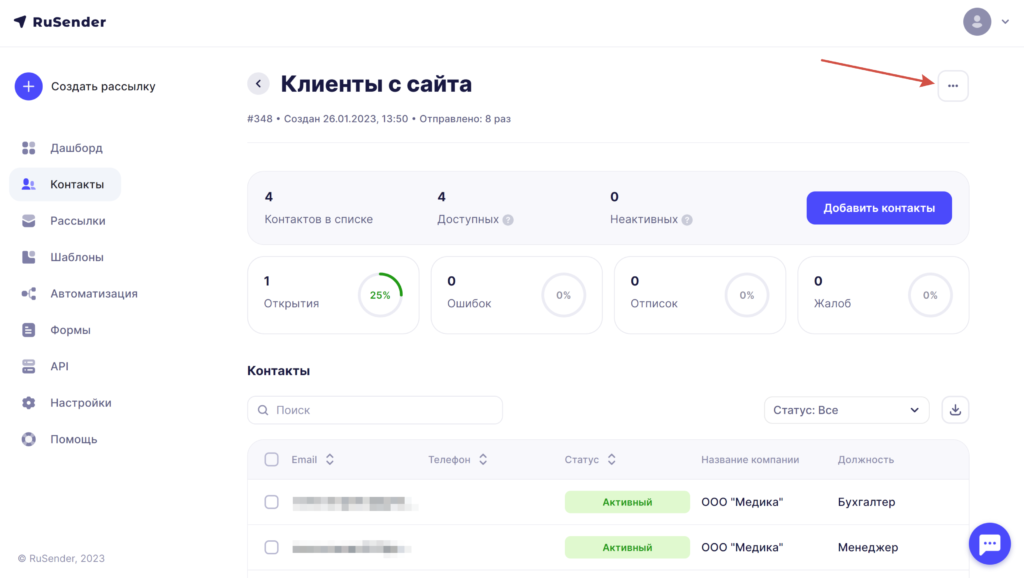 Статистика списка