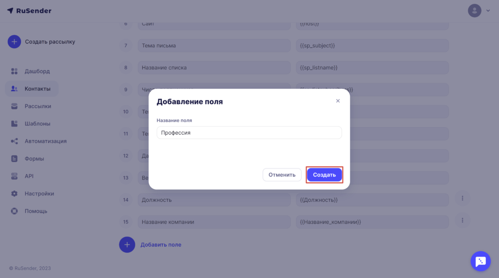 Создание поля