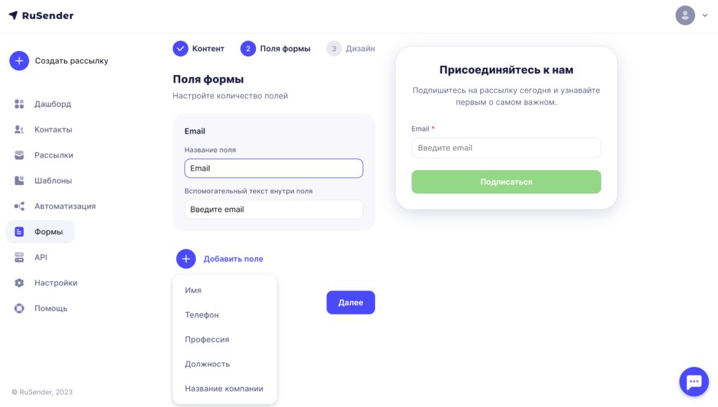 Выбор нового поля 