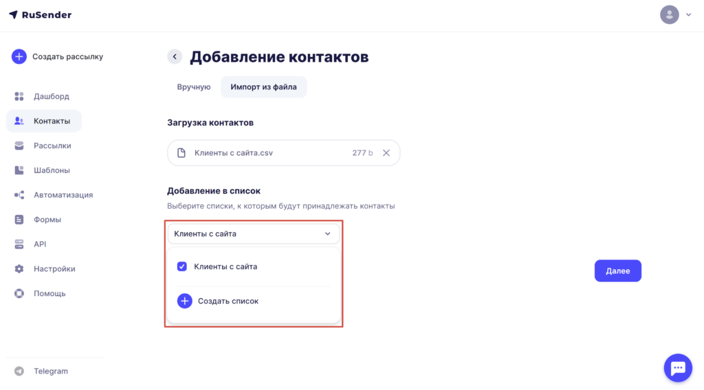 Добавление контактов в список