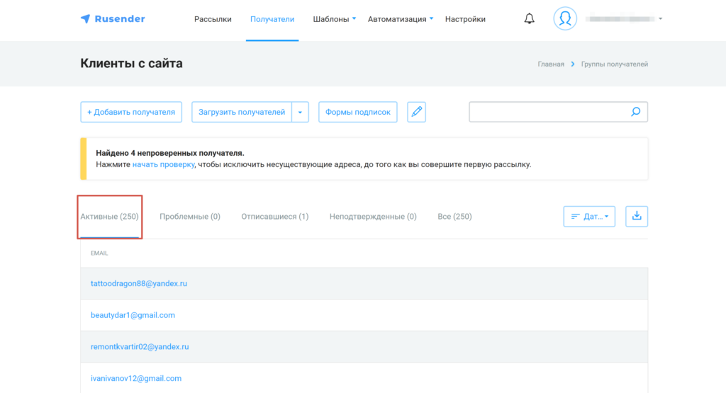 Раздел «‎Активные»
