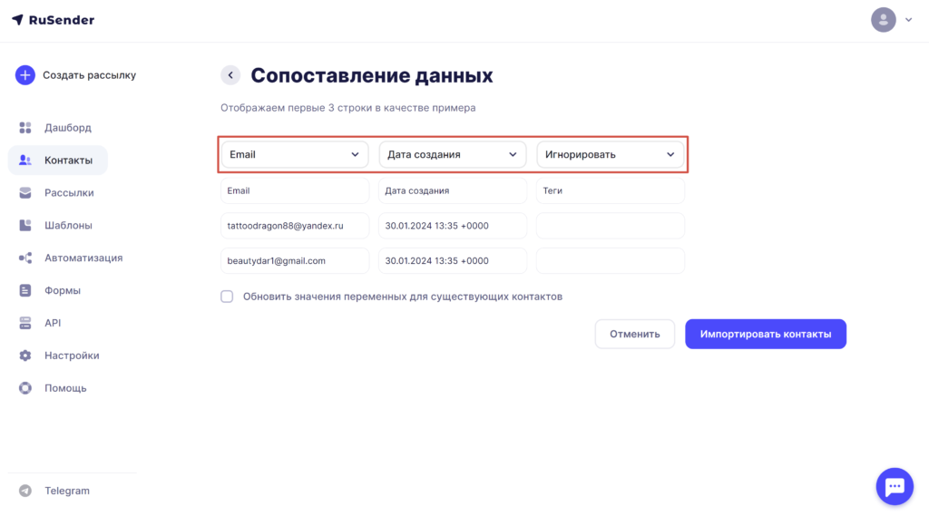 Сопоставление данных