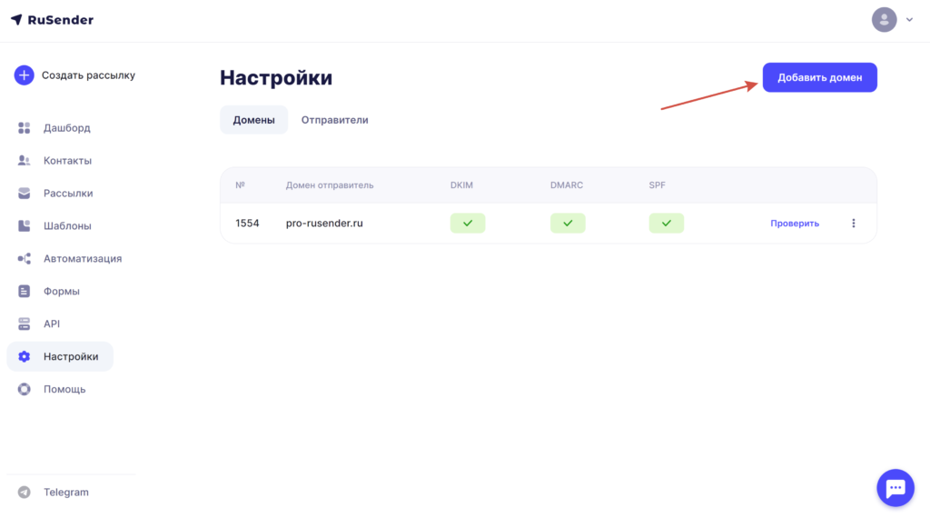 Добавление домена